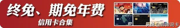 浦发银行信用卡年费，浦发银行信用卡有年费吗（免年费的好卡，又少一张）