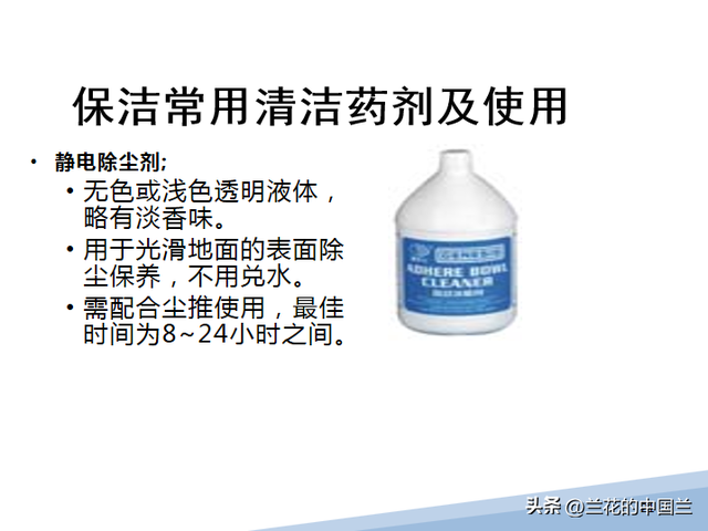 物业保洁之物业保洁的培训内容，物业公司保洁培训的内容（物业保洁岗位技能培训课件）