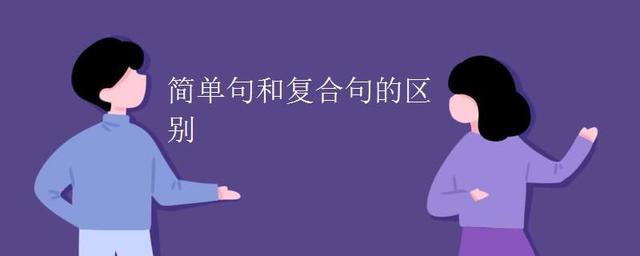 怎样结交外国朋友，怎样结识外国朋友（系列5：英语语法太简单）