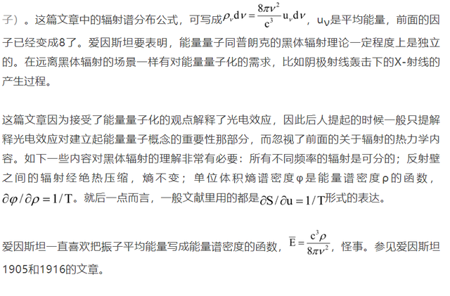 etc如何激活，如何自己激活ETC呢（黑体辐射公式的多种推导及其在近代物理构建中的意义）