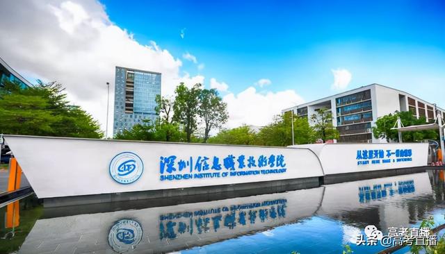深圳职业技术学校招生条件2021，2021年深圳职业技术学院开设专业及招生专业目录表（刚刚！深职、深信要升本了）