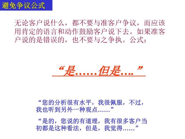 电话营销话术技巧大全，电话销售技巧和话术集锦（最新电话销售技巧和话术大全）