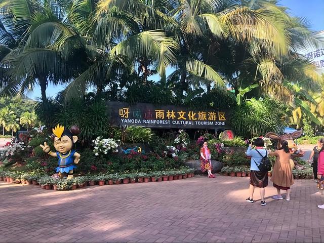 中国5A景区海南呀诺达独特的打招呼方式，你会吗？
