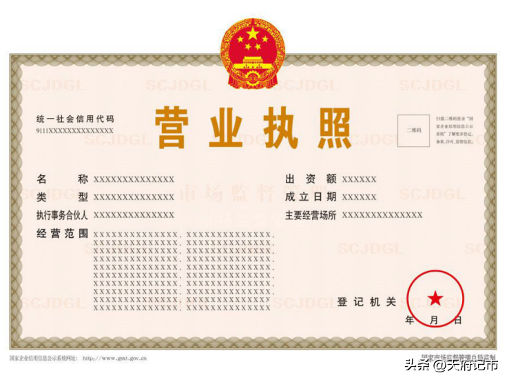 营业执照正本(网上怎么申请营业执照)