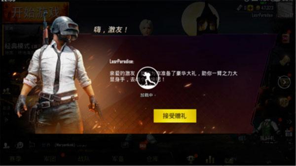 国际版绝地求生下载手机版，PUBG MOBILE(国际服)