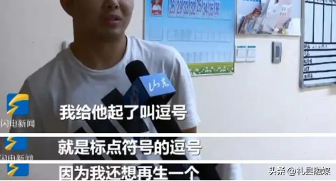 生僻字取名堪称绝美，生僻字取名（老师表示想静静......）