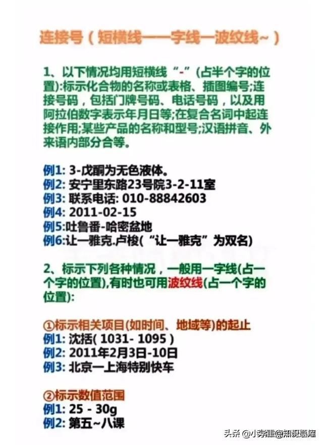 小学关联词大全，小学语文关联词分类（小学语文：关联词知识汇总）