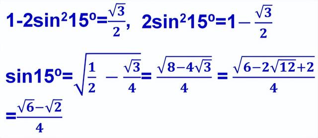 sin15度等于多少根号，三角函数值对照表（sin15°等于多少）