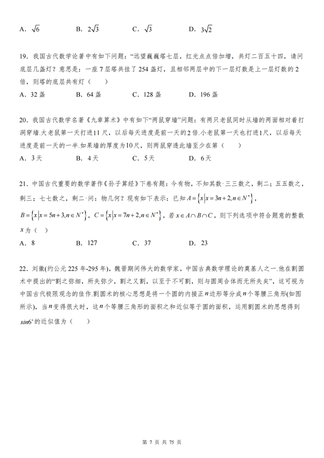 大学数学题100道，清华大学奥数题（100道必考经典题型汇总）