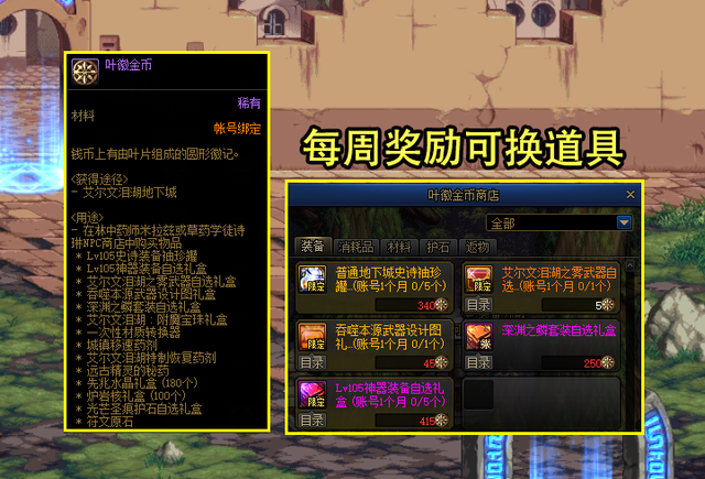 DNF：100层“新塔”玩法汇总！要从底层开始刷，全民能拿幽魂套