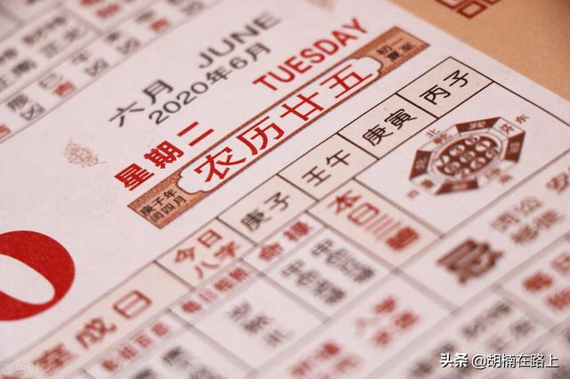 赴任是什么意思，民间则日第二节