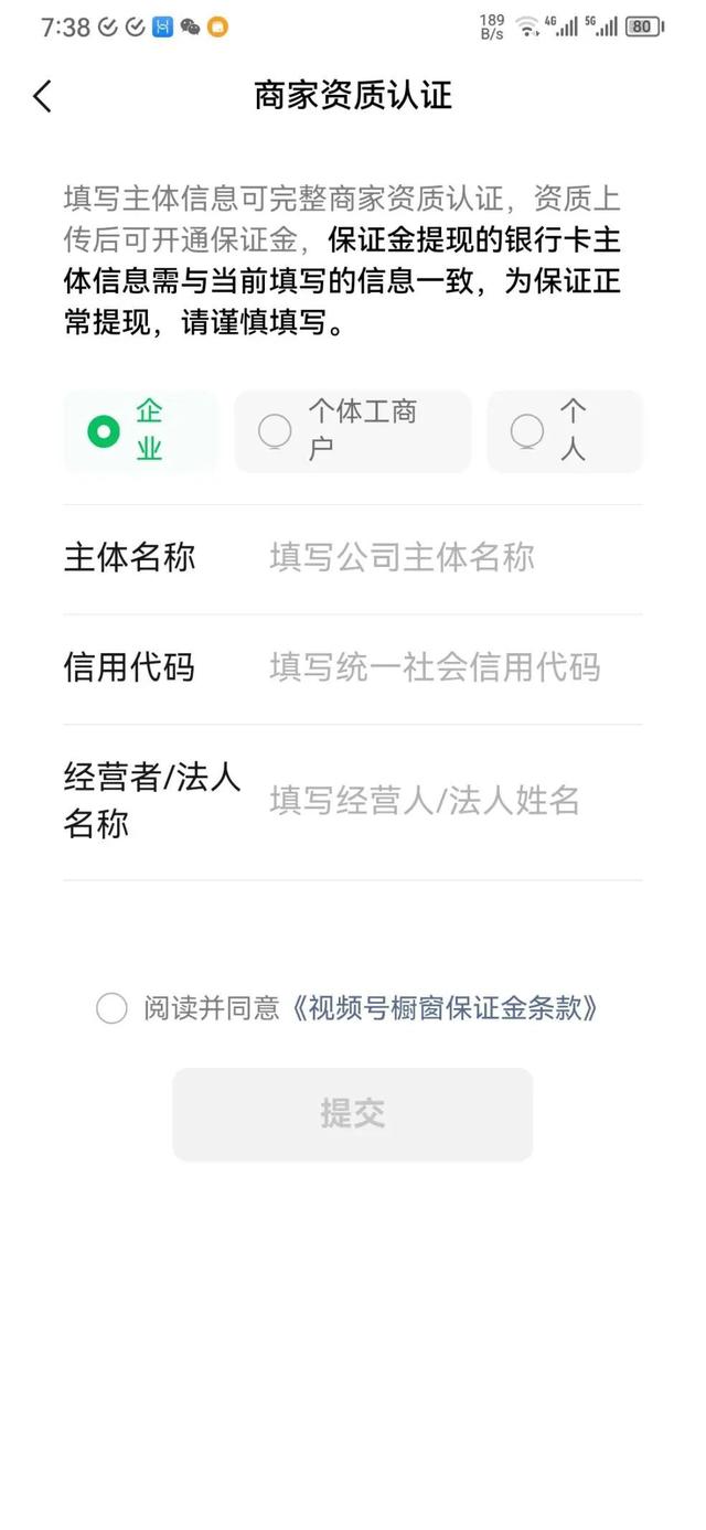 微信视频号直播怎么挂商品链接，视频号直播如何挂商品链接（有关于视频号橱窗保证金）