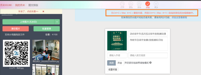 公众号制作模板，公众号做得好的模板（手把手教你做公众号推文）