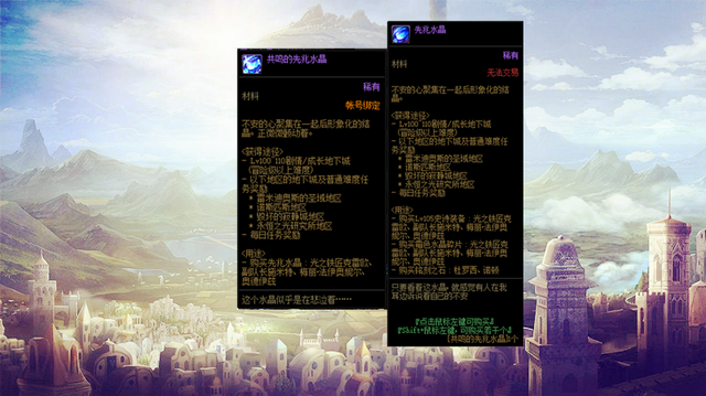dnf深渊之鳞装备在哪里换，DNF赛贝琳在哪（110级版本核心材料有哪些）