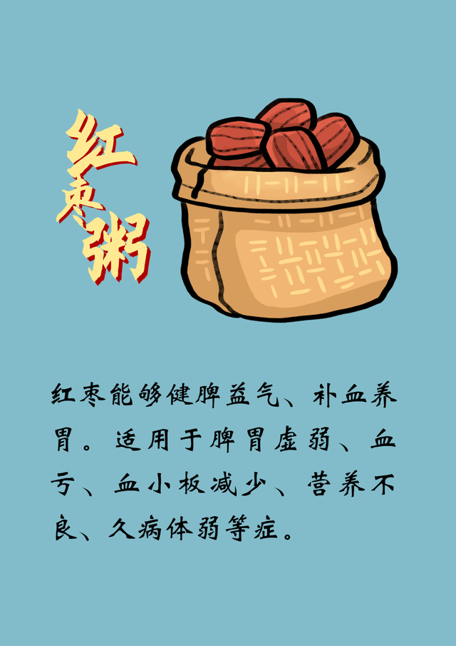 冬季养生喝什么粥好，冬季吃什么粥养生（八款养生粥伴您过冬）