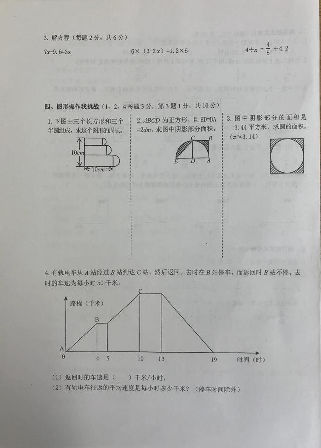 最难数学题加答案，2022五年级下册数学竞赛卷