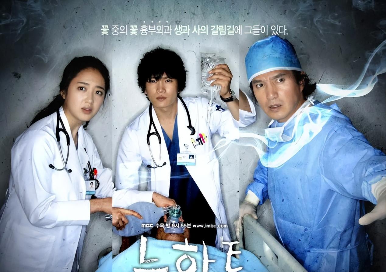 十部韩国经典医疗电视剧(下)