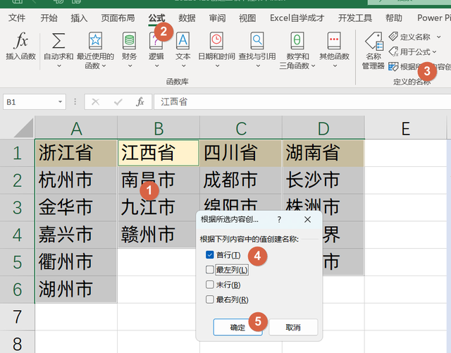 excel表格如何设置下拉选项，excel怎样做下拉菜单（制作二级联动下拉菜单）