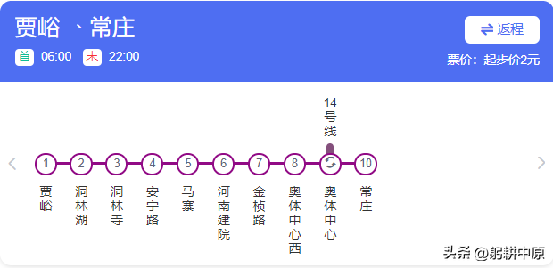 河南有地铁的城市，河南省都有哪个市有地铁（郑州地铁线路大全）