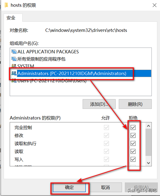 怎么修改hosts文件，windows10怎么修改hosts文件（hosts文件无法修改几种现象和解决方法）