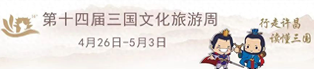 许昌A级景区大全，你想知道的都在这里