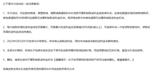 lol最新抽奖活动，lol领皮肤活动大全汇总（英雄联盟5·1活动降临）