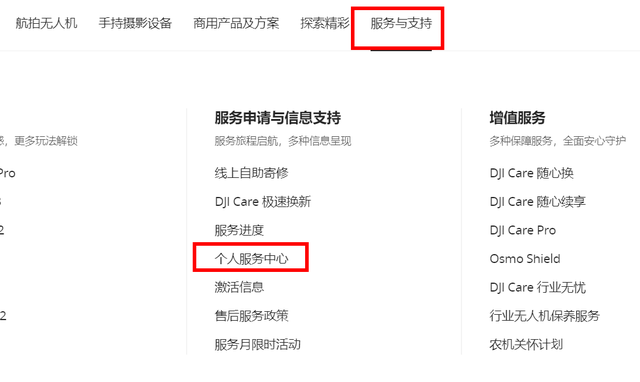 大疆售后服务流程，pro无人机镜头起雾换货及大疆官网售后指南