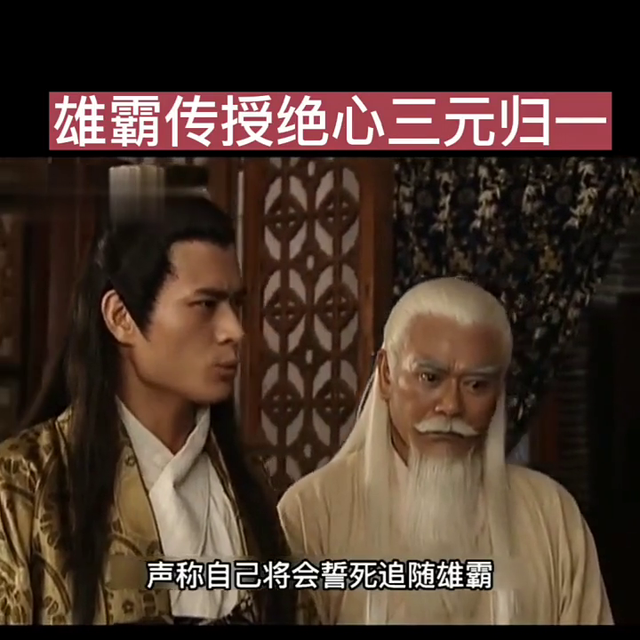 风云雄霸天下22，风云雄霸天下最漂亮的一集（#风云）