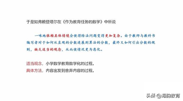 对小学2022数学新课标的理解，海韵教育丨2022年秋小学数学教材变动情况及课标整体解读