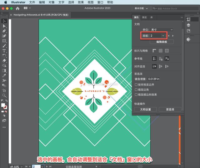 ai画板怎么改尺寸，在AI中如何改变画板的大小（Illustrator）