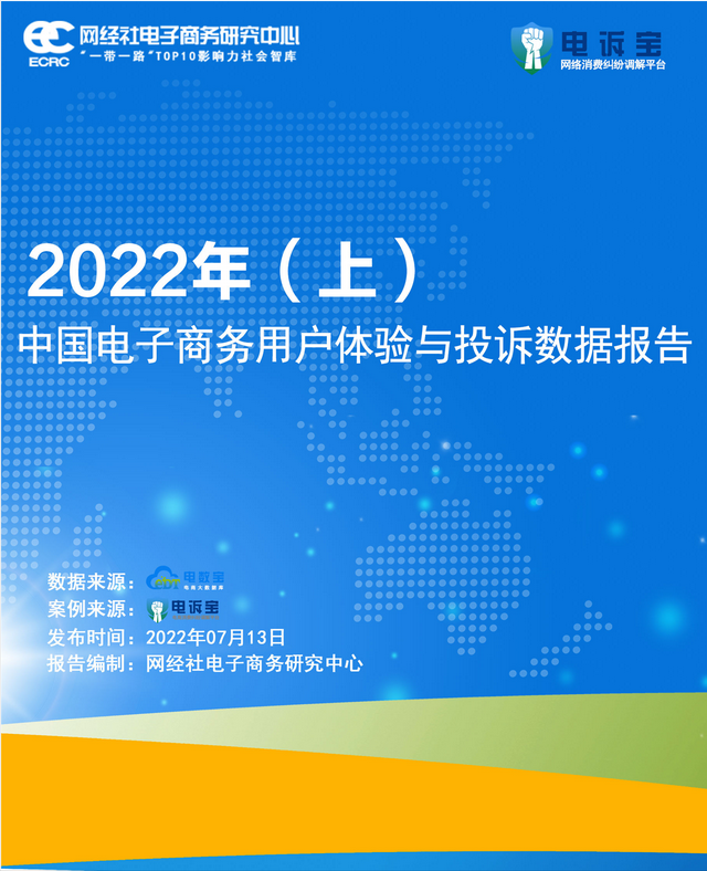多点 叮咚买菜 美团优选等入选上半年生鲜电商十大典型投诉案例