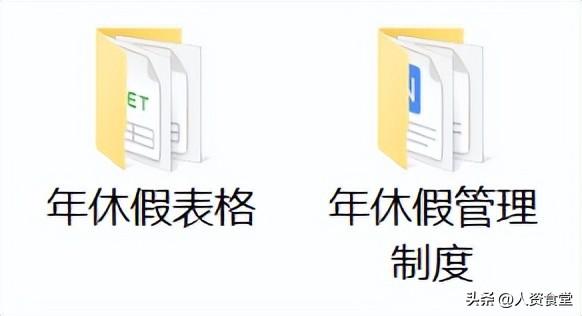 公休假申请书，休长假申请书范文（2022年休假管理系统.xls）