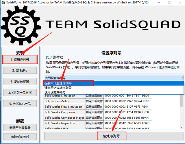 swsetup文件夹可以删除吗，swsetup是什么文件夹可以删除吗（2018软件详细安装教程+中文正版安装包）
