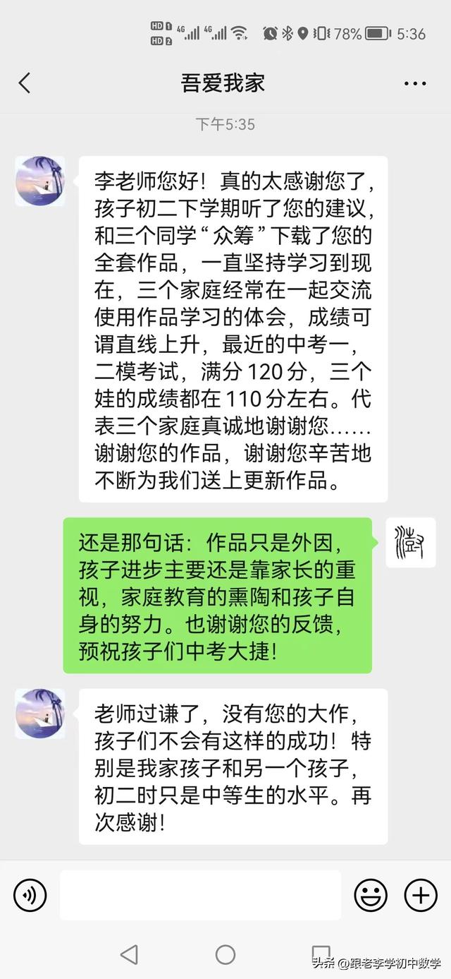老师说谢谢家长怎么回复比较好，老师说谢谢家长应该怎样回微信（感谢热心的老师、家长的反馈、认可和鼓励）