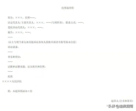 怎样写民事起诉状，怎样写民事起诉状维求购维修蓄电池旳硫酸铅（简单学会如何写民事起诉状）