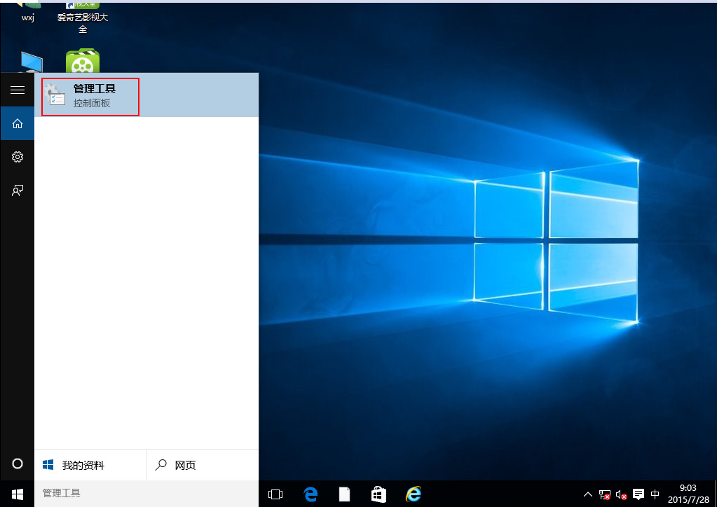 win10管理员权限怎么获取（win10专业版获取最高管理员权限步骤）