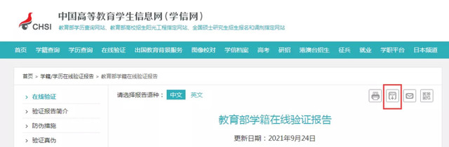 学籍认证怎么办理，<学籍>认证方法与常见问题处理