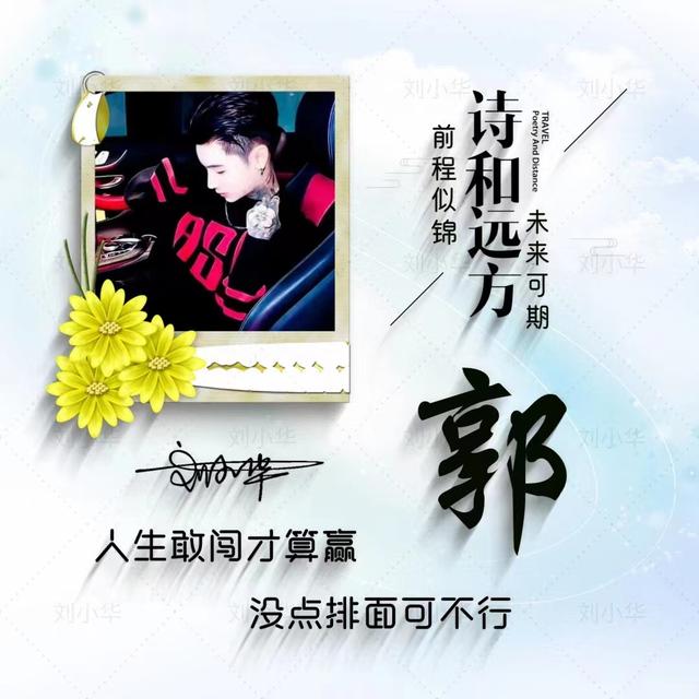 头像＋签名，头像签名制作软件（45张诗和远方精致个性签名头像图片）