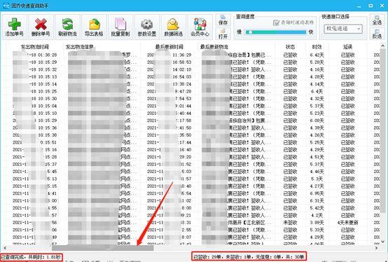jt开头的快递怎么查询，JT开头的快递单号如何查物流信息（推荐批量查询极兔快递的步骤方法）