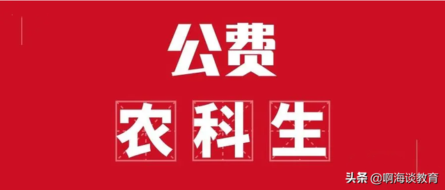 浙江农林大学排名，2020-2021中国农林类大学排名40强完整榜单（定向农技专业平均分622分）
