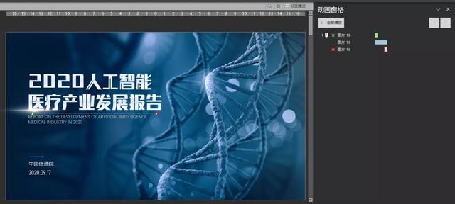 怎样制作动画幻灯片，如何制作动画幻灯片（腾讯这页PPT动画）