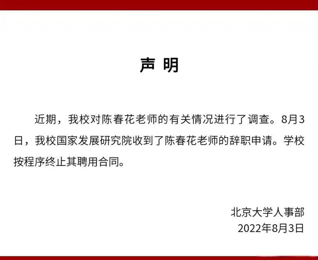 窃钩者诛窃国者侯指什么，窃钩者诛 窃钩者诸侯什么意思（任正非打假陈春花）