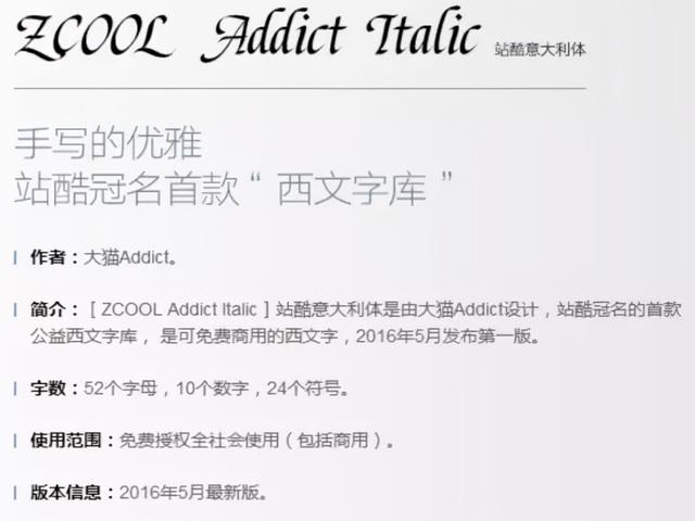 哪些字体可以免费商用，怎么免费换字体（2021免费商用字体大全名录）