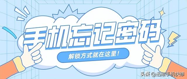 苹果手机怎么刷机?锁屏密码忘了，苹果忘记密码怎么刷机（不用刷机也能进入系统）