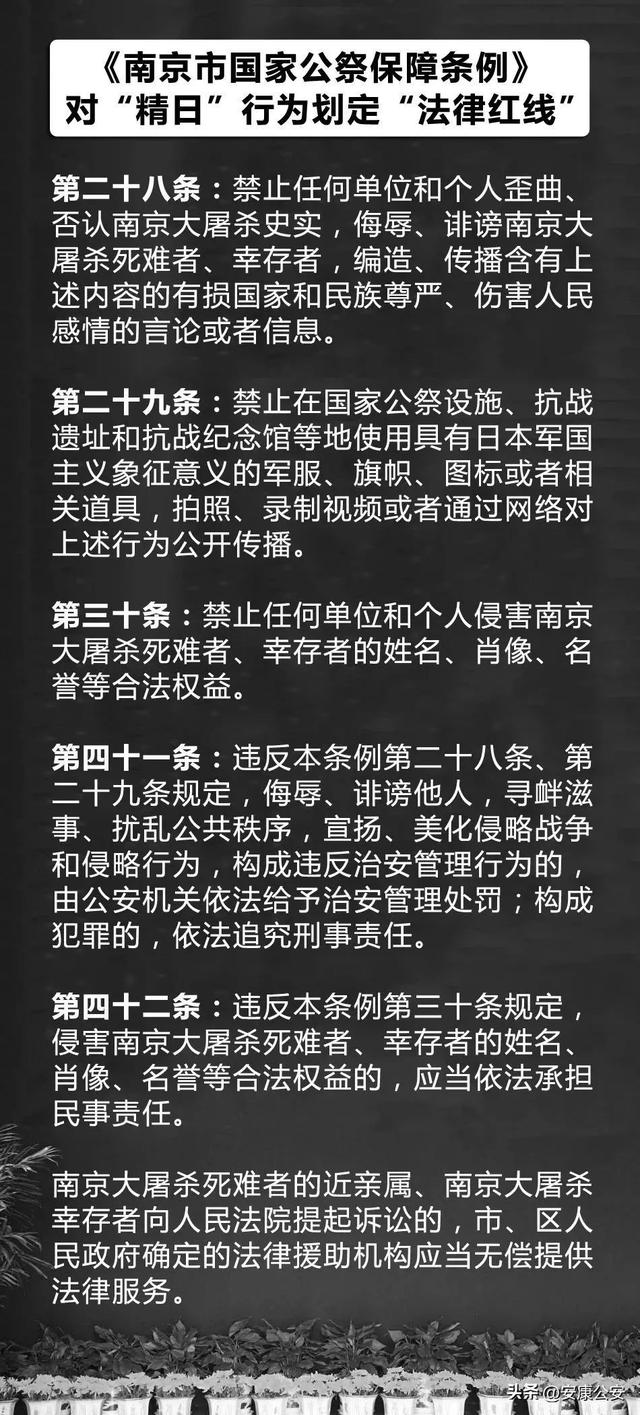 南京大屠杀死难者国家公祭日，南京大屠杀死难者国家公祭日资料（国家公祭日：85年，不能忘）