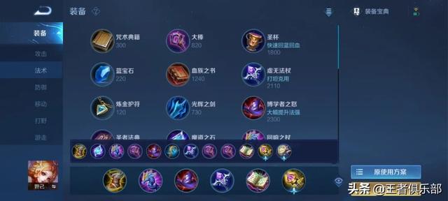 诸葛亮铭文打法，诸葛亮输出铭文（S26赛季全英雄出装、铭文攻略——中单法师篇）