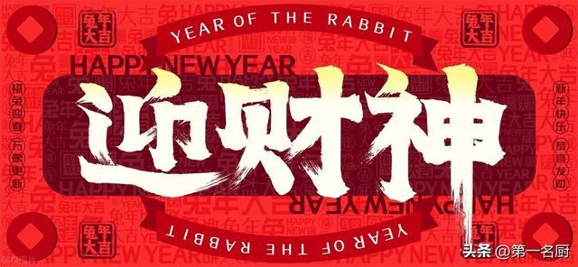 正月初四有什么风俗和禁忌，牢记：“做3事