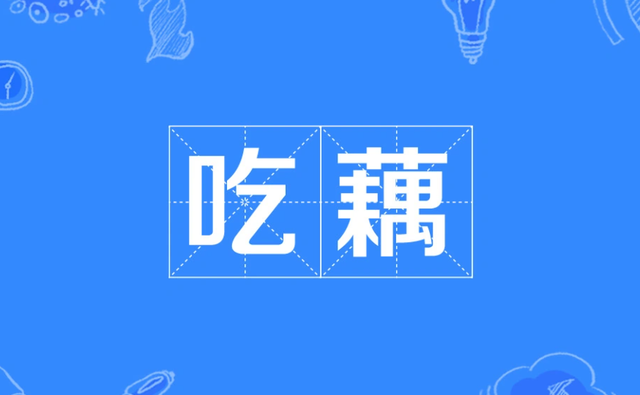 莲藕的营养价值，莲藕怎么做有营养价值（莲藕还是有着很高营养价值的食物）