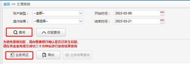 图解如何在线办理上海公积金业务