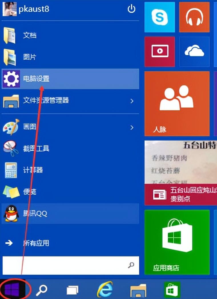 win10亮度怎么调合适（调节电脑亮度方法）
